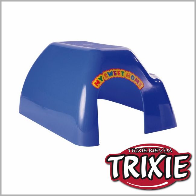 ТРИКСИ Украина - Домик для грызунов TRIXIE, пластик (Для хомяка, Размер: 16 х 14 х 9 см)