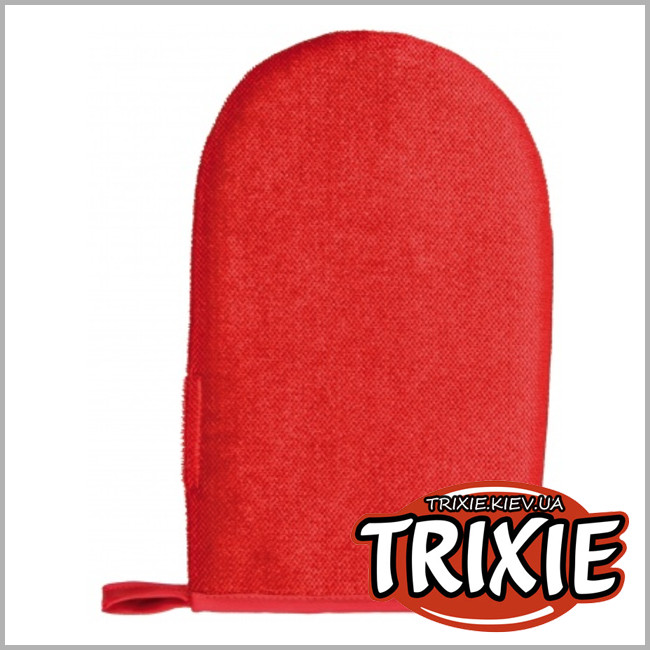 ТРИКСИ Украина - Перчатка для чистки TRIXIE (25 см)