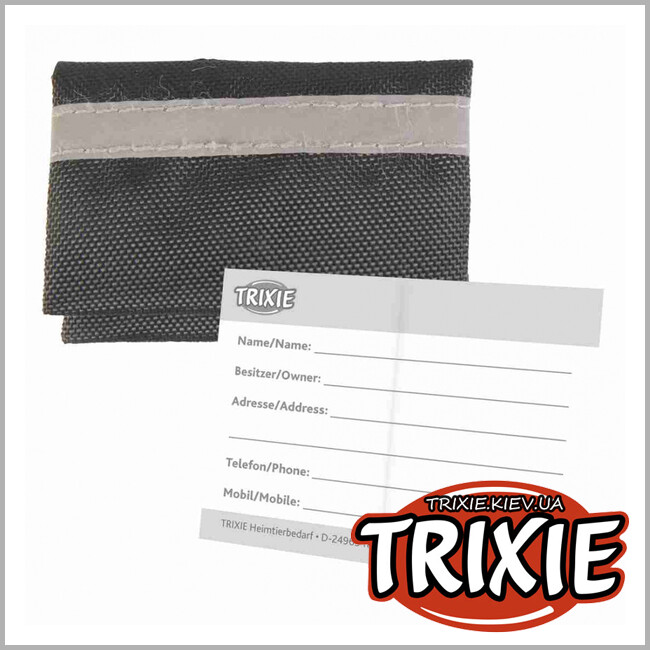 ТРИКСИ Украина - Адресовка-сумка TRIXIE (6*4см)